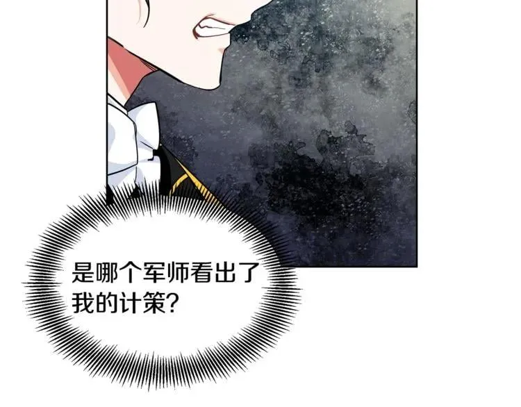 第60话 不让你受任何伤害 第67页