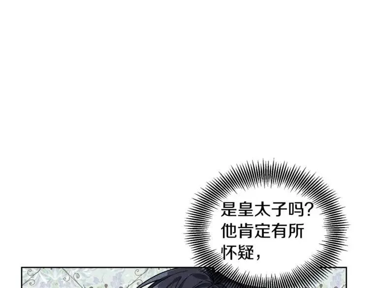 第60话 不让你受任何伤害 第68页