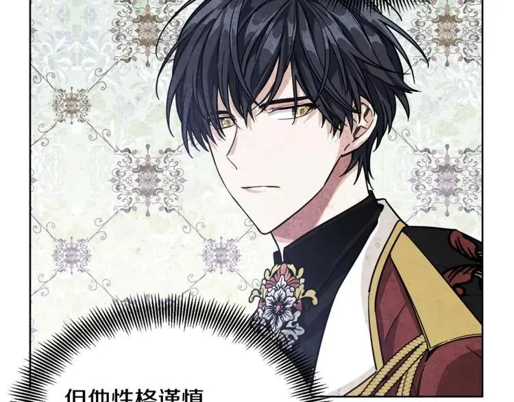 第60话 不让你受任何伤害 第69页