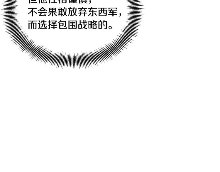 第60话 不让你受任何伤害 第70页