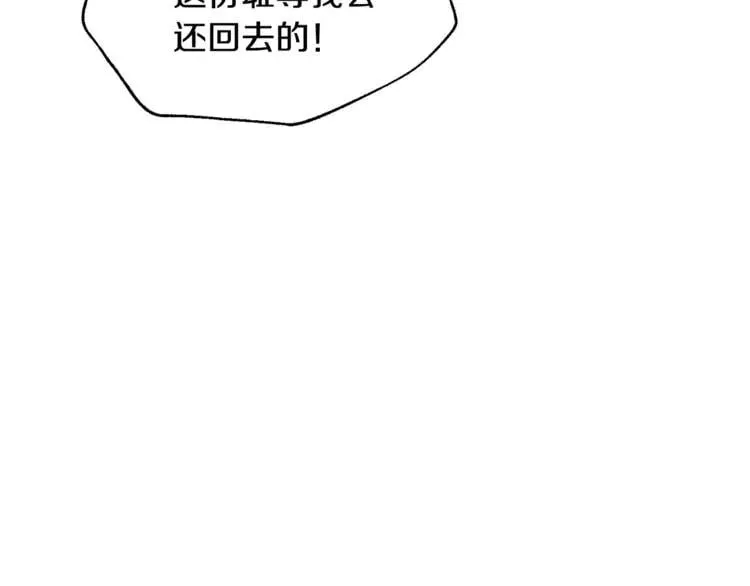 第60话 不让你受任何伤害 第83页