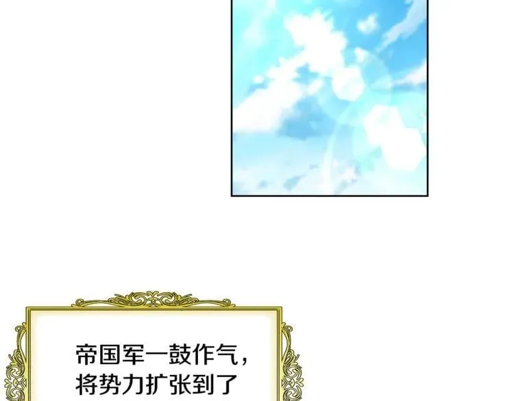 第60话 不让你受任何伤害 第87页