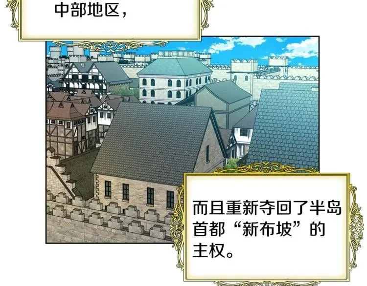 第60话 不让你受任何伤害 第88页