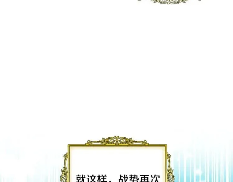 第60话 不让你受任何伤害 第89页