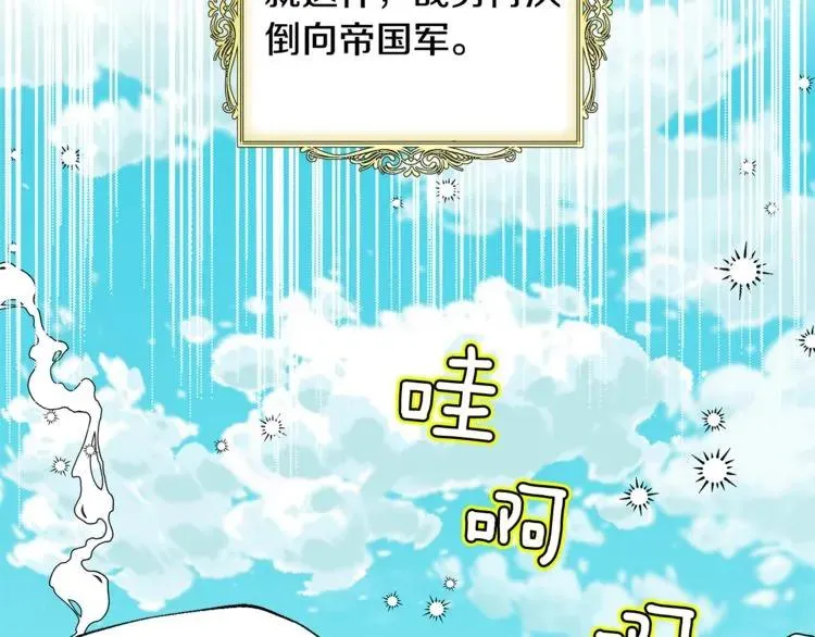 第60话 不让你受任何伤害 第90页