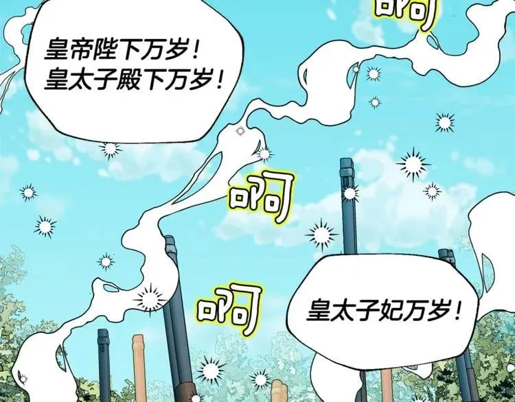 第60话 不让你受任何伤害 第91页
