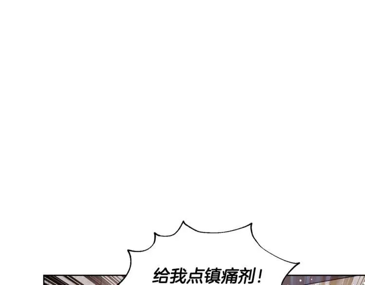 第60话 不让你受任何伤害 第93页