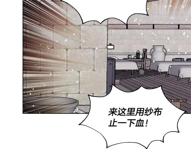 第60话 不让你受任何伤害 第94页