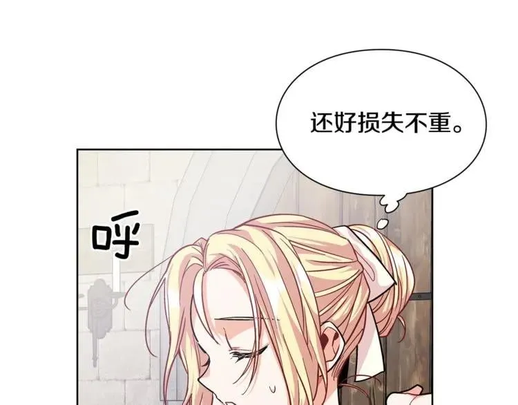 第60话 不让你受任何伤害 第96页