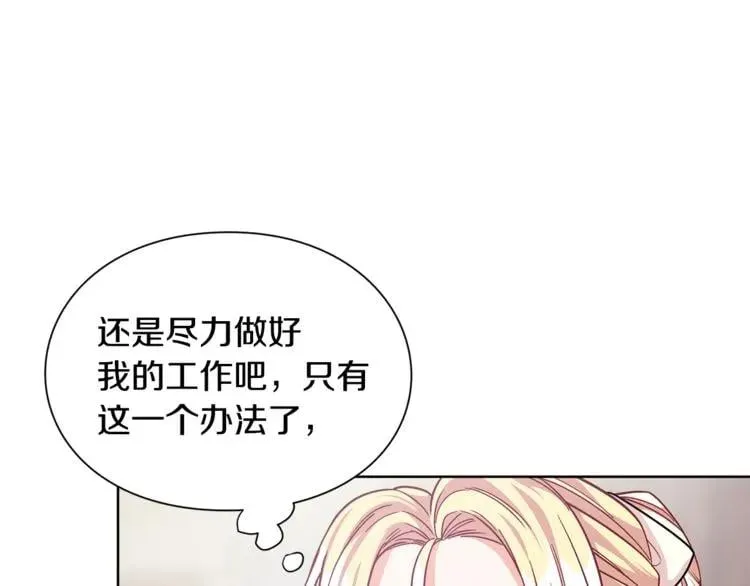 第60话 不让你受任何伤害 第100页