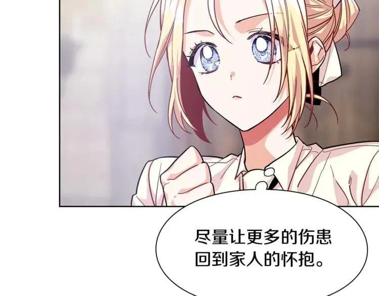 第60话 不让你受任何伤害 第101页