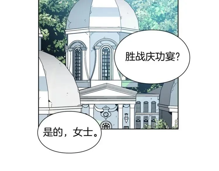 第60话 不让你受任何伤害 第104页