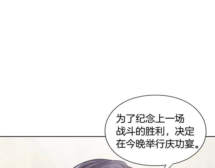 第60话 不让你受任何伤害 第105页