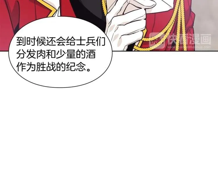 第60话 不让你受任何伤害 第107页