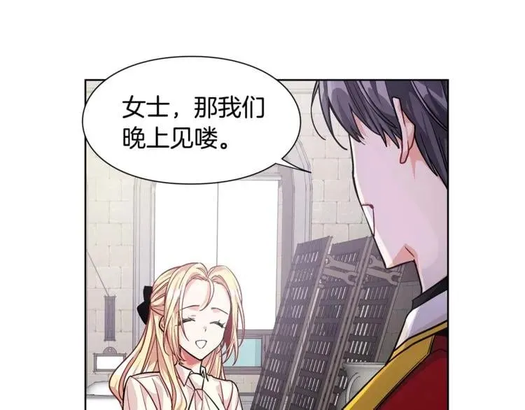 第60话 不让你受任何伤害 第108页