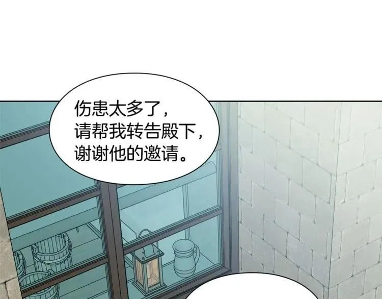 第60话 不让你受任何伤害 第110页