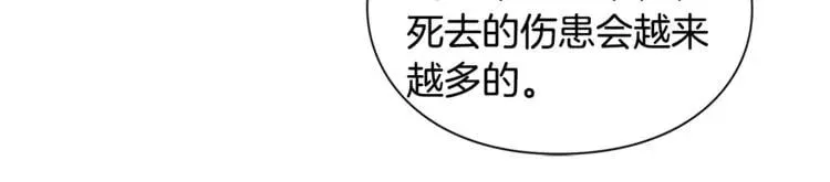 第60话 不让你受任何伤害 第113页