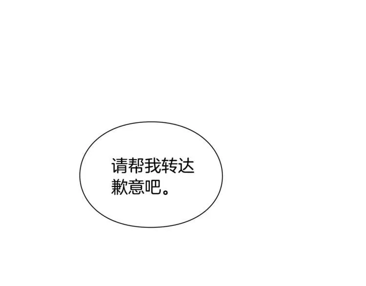 第60话 不让你受任何伤害 第114页