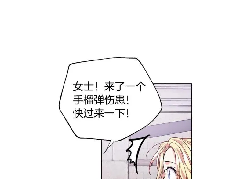 第60话 不让你受任何伤害 第119页