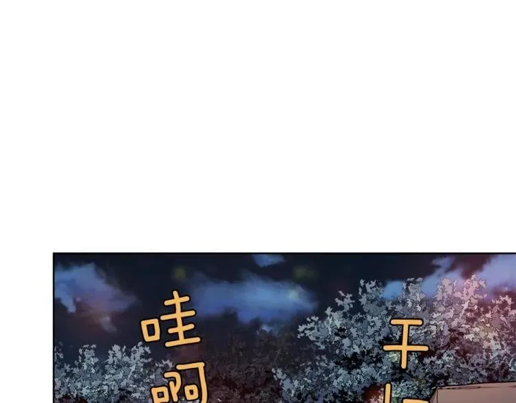 第60话 不让你受任何伤害 第122页