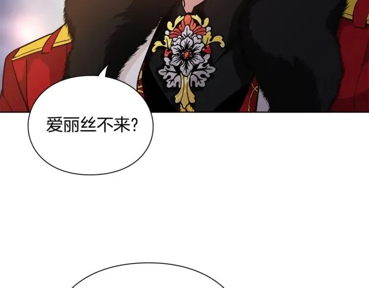 第60话 不让你受任何伤害 第128页