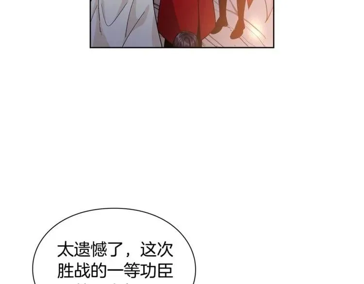 第60话 不让你受任何伤害 第130页