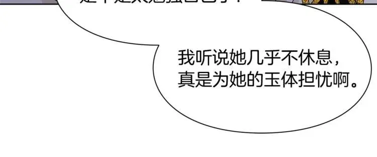 第60话 不让你受任何伤害 第132页