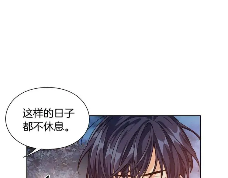 第60话 不让你受任何伤害 第133页