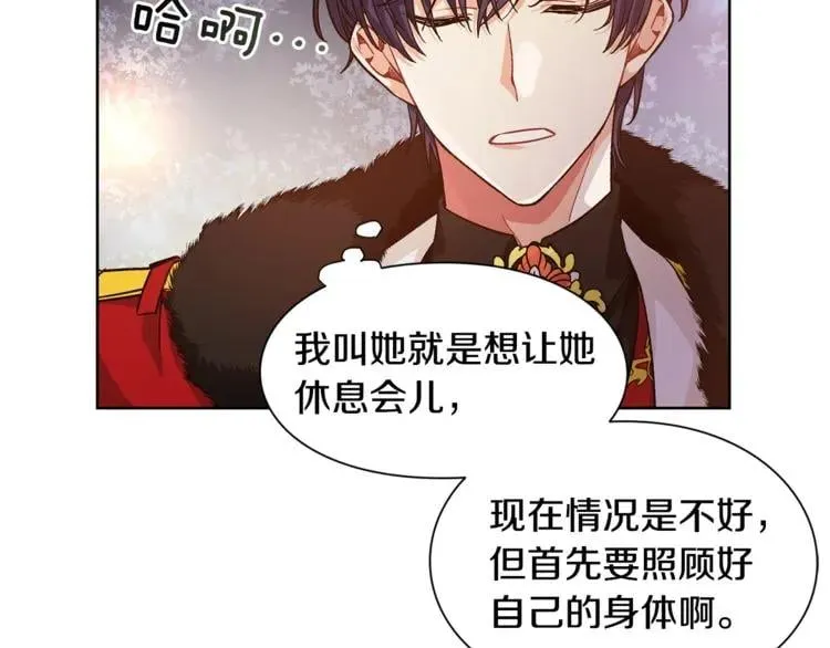第60话 不让你受任何伤害 第134页