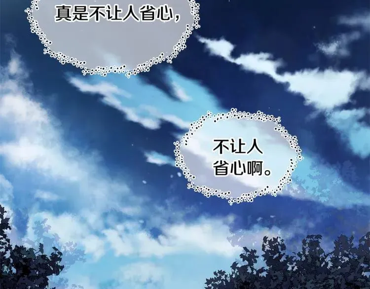 第60话 不让你受任何伤害 第136页
