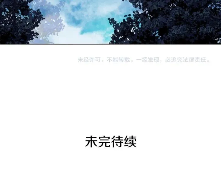第60话 不让你受任何伤害 第137页