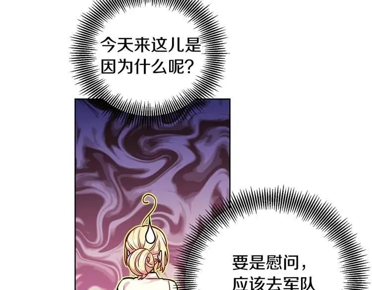 第60话 不让你受任何伤害 第144页
