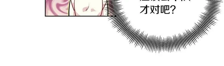第60话 不让你受任何伤害 第145页