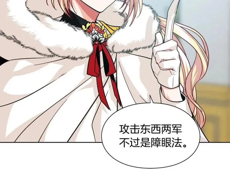 第59话 我同意她的意见 第4页