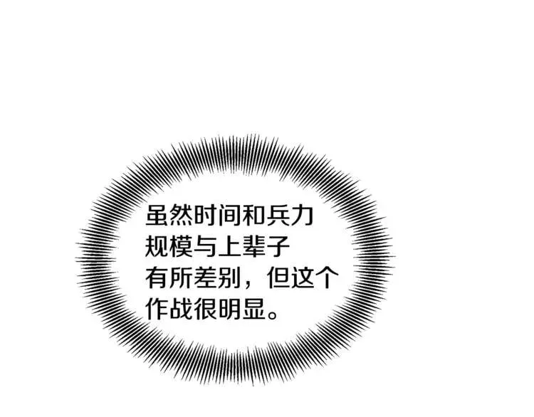 第59话 我同意她的意见 第12页