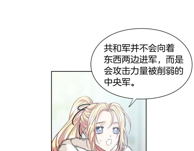 第59话 我同意她的意见 第13页