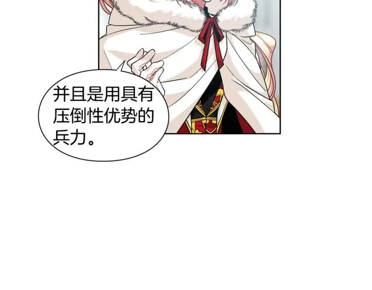 第59话 我同意她的意见 第14页