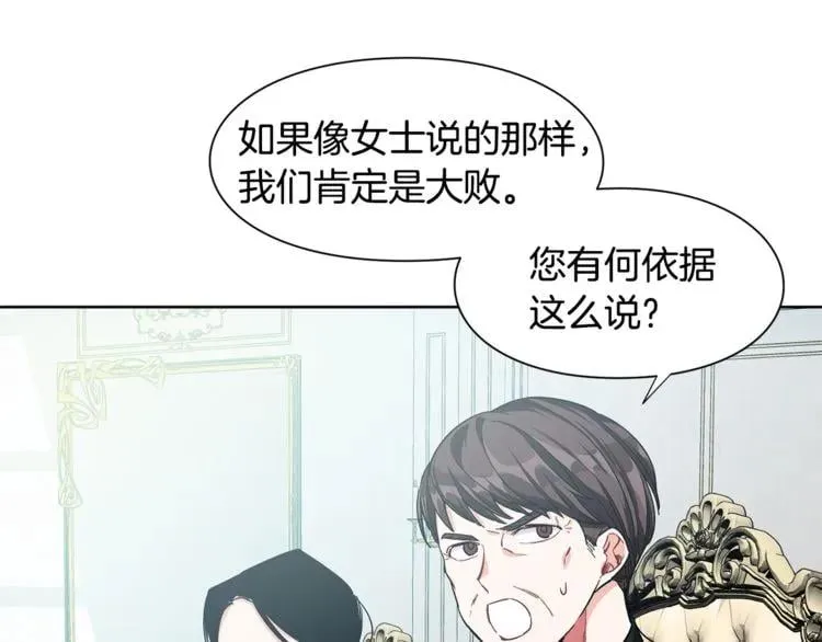 第59话 我同意她的意见 第15页