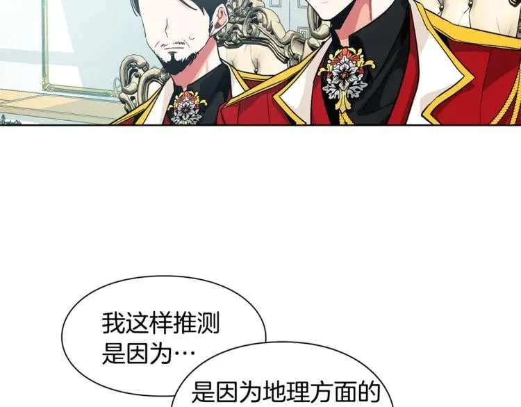 第59话 我同意她的意见 第16页