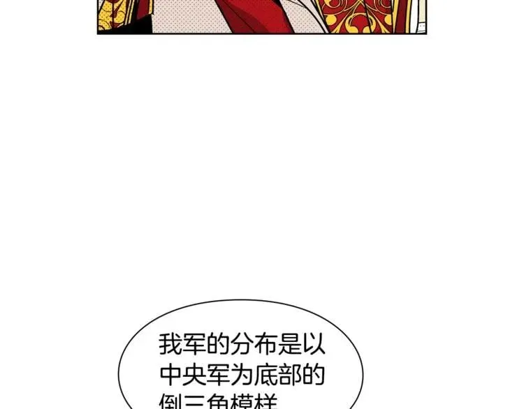 第59话 我同意她的意见 第18页