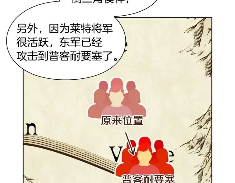 第59话 我同意她的意见 第19页