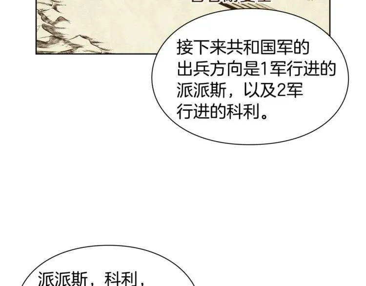 第59话 我同意她的意见 第20页