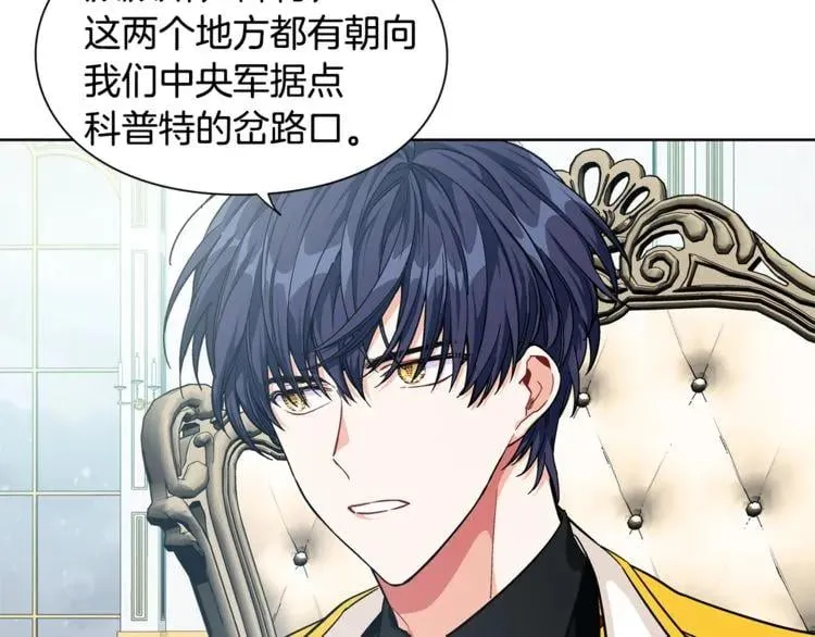 第59话 我同意她的意见 第21页