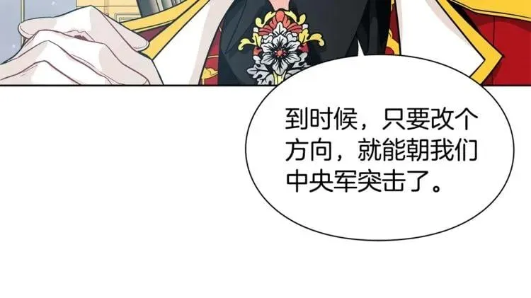 第59话 我同意她的意见 第22页