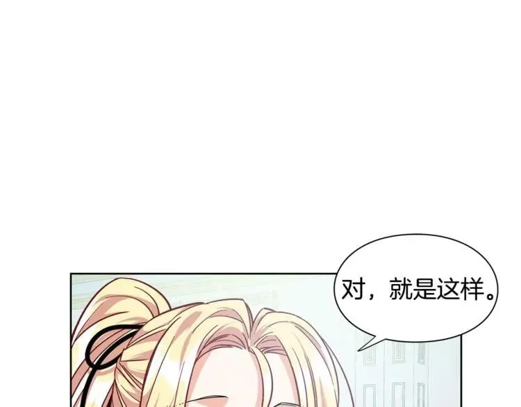 第59话 我同意她的意见 第23页