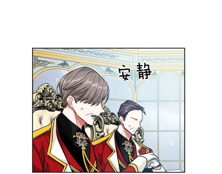 第59话 我同意她的意见 第27页