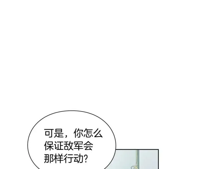 第59话 我同意她的意见 第28页