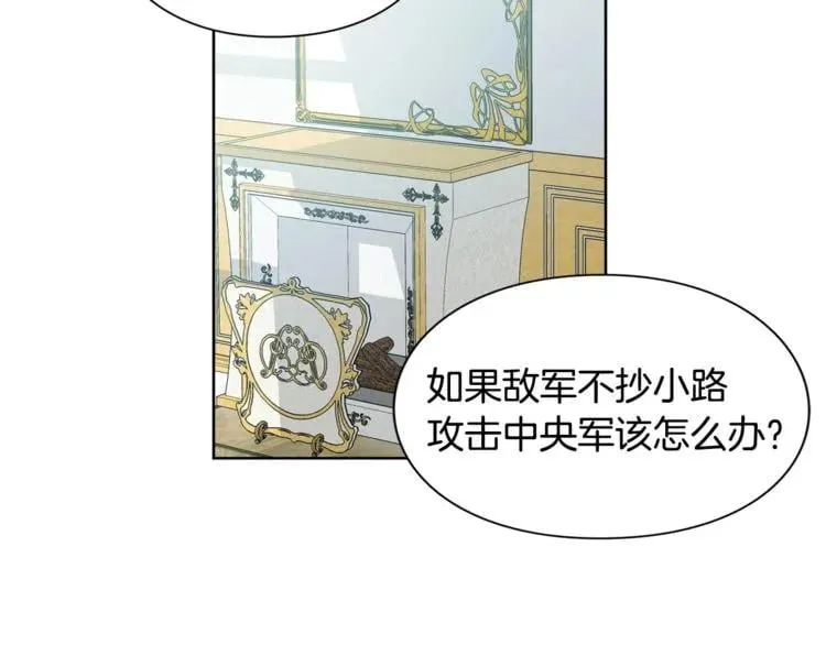 第59话 我同意她的意见 第29页