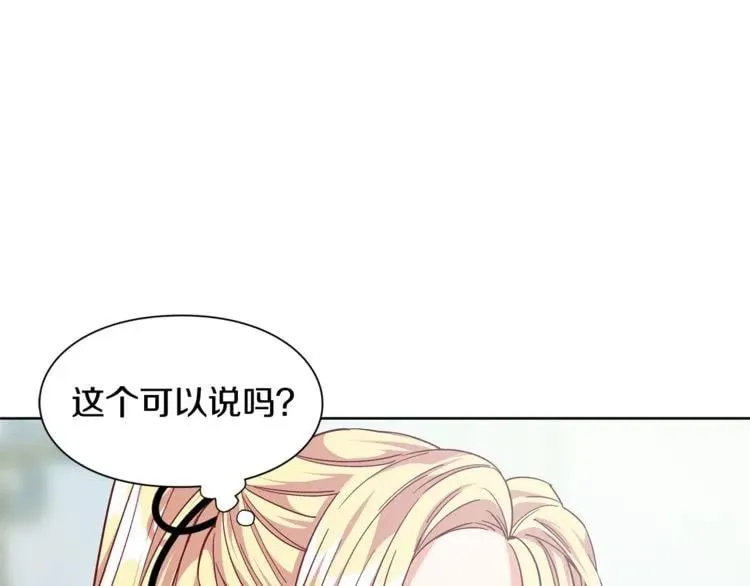 第59话 我同意她的意见 第30页