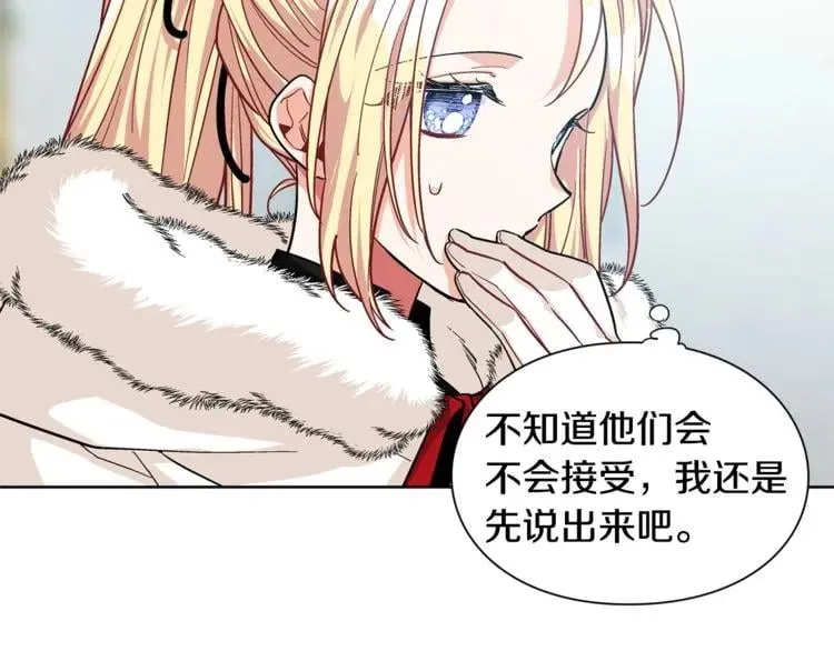 第59话 我同意她的意见 第31页